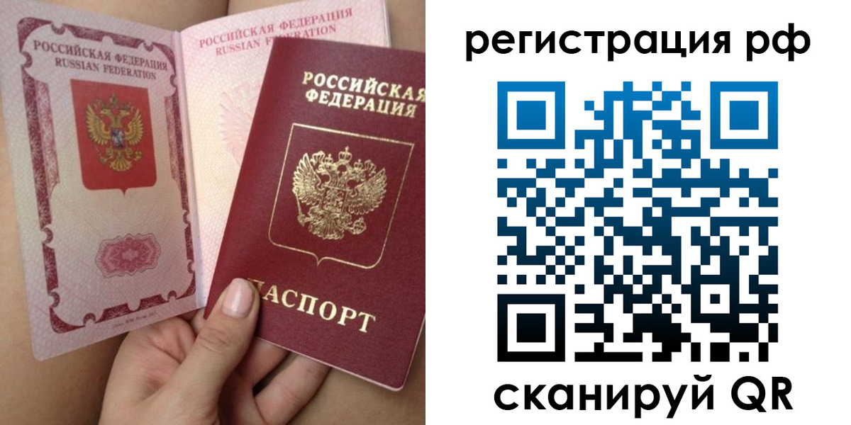 временная регистрация в Ставрополе