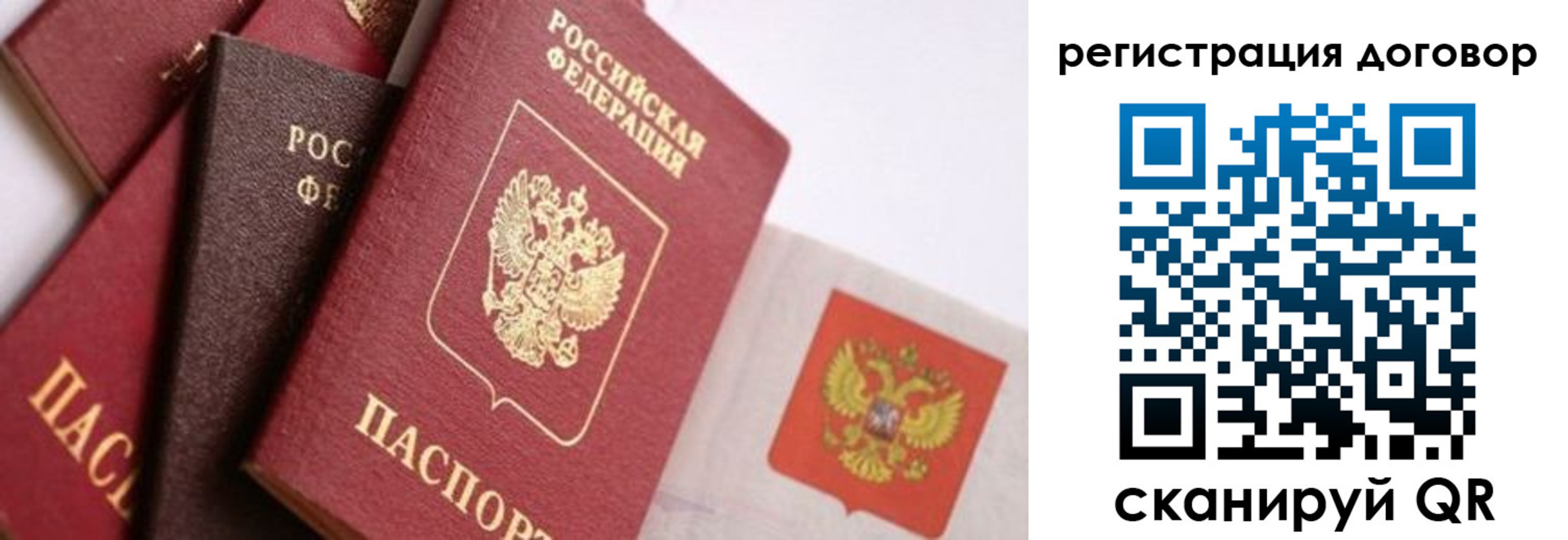 временная регистрация собственник в Ставрополе