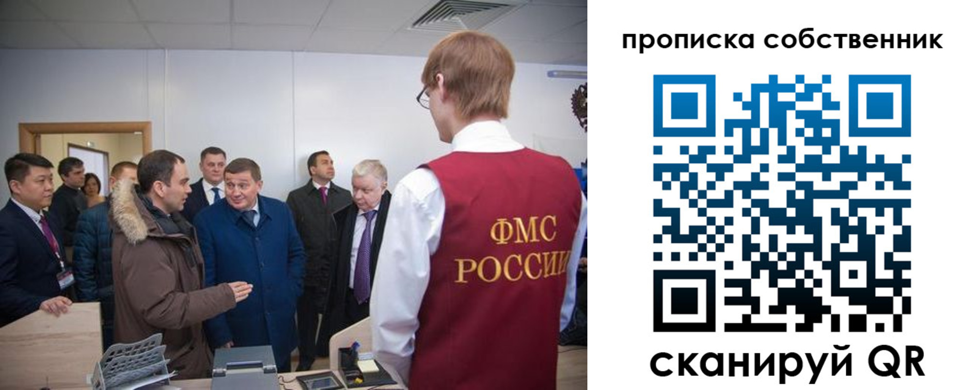 временная регистрация для школы в Ставрополе