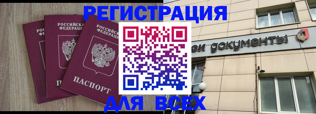 прописка для военкомата в Ставрополе