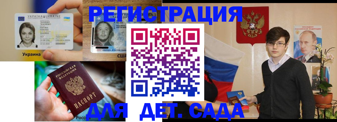 временная регистрация для школы в Ставрополе