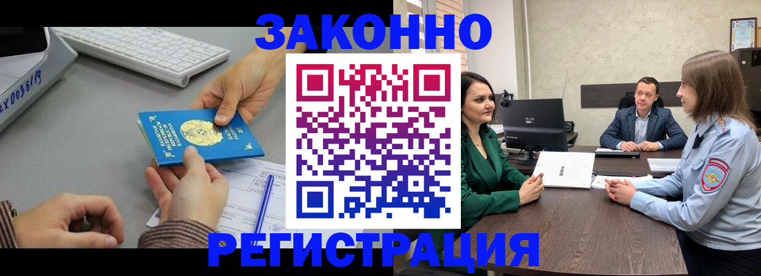 временная регистрация недорого в Ставрополе