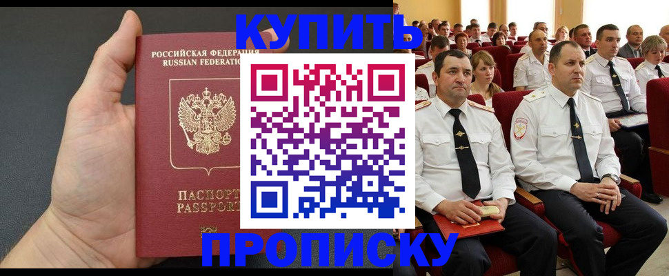временная регистрация для всех в Ставрополе