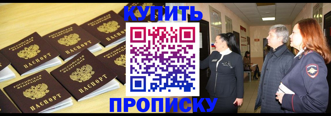 миграционный учет в Ставрополе