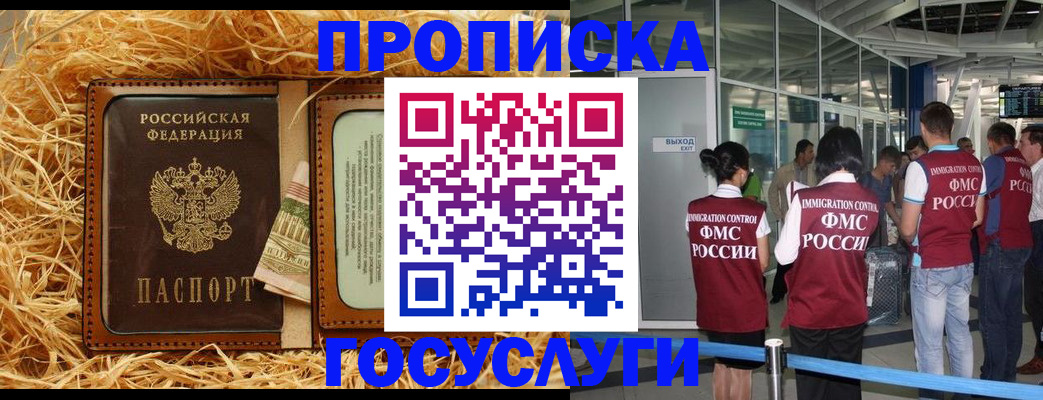 регистрация для дет. сада в Ставрополе