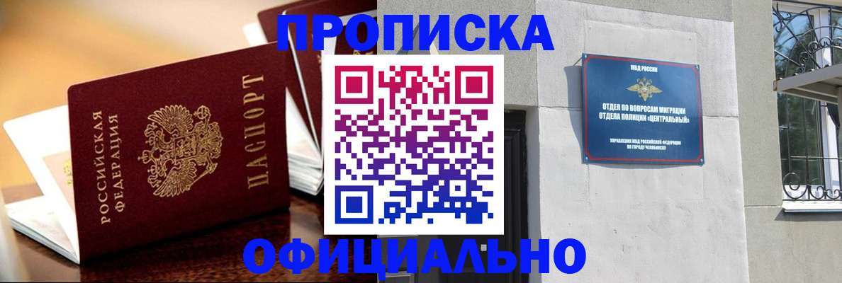 временная регистрация в квартире в Ставрополе