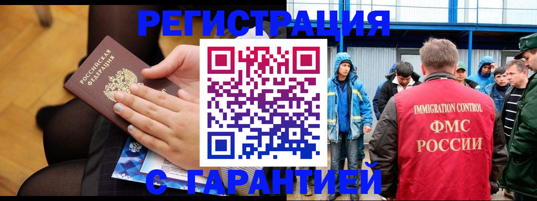 прописка от собственника в Ставрополе